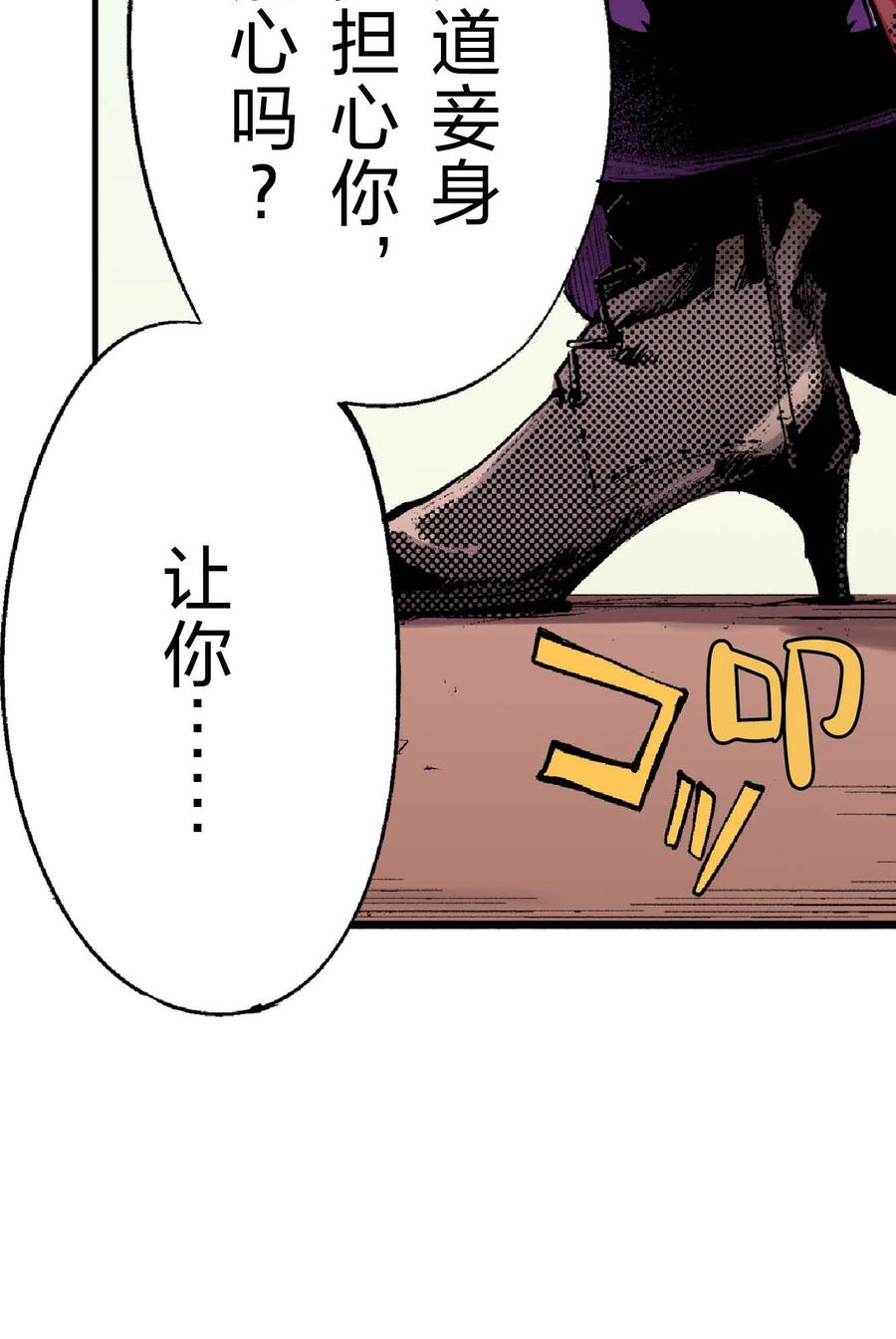 文豪野犬（彩色条漫） - 65 65 - 第42张图