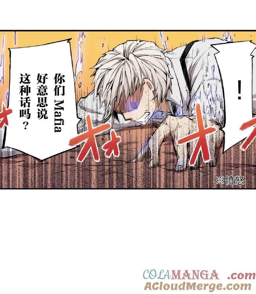 文豪野犬（彩色条漫） - 65 65 - 第61张图