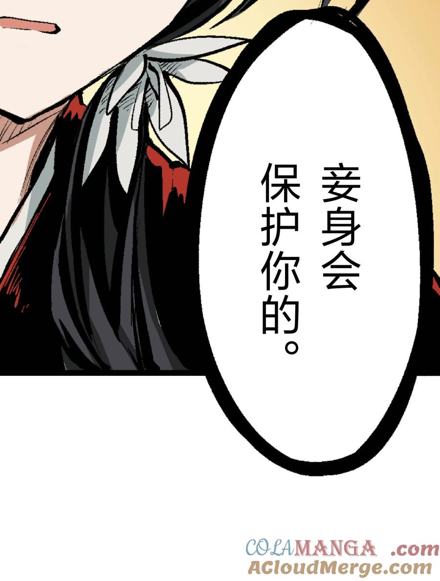 文豪野犬（彩色条漫） - 65 65 - 第52张图