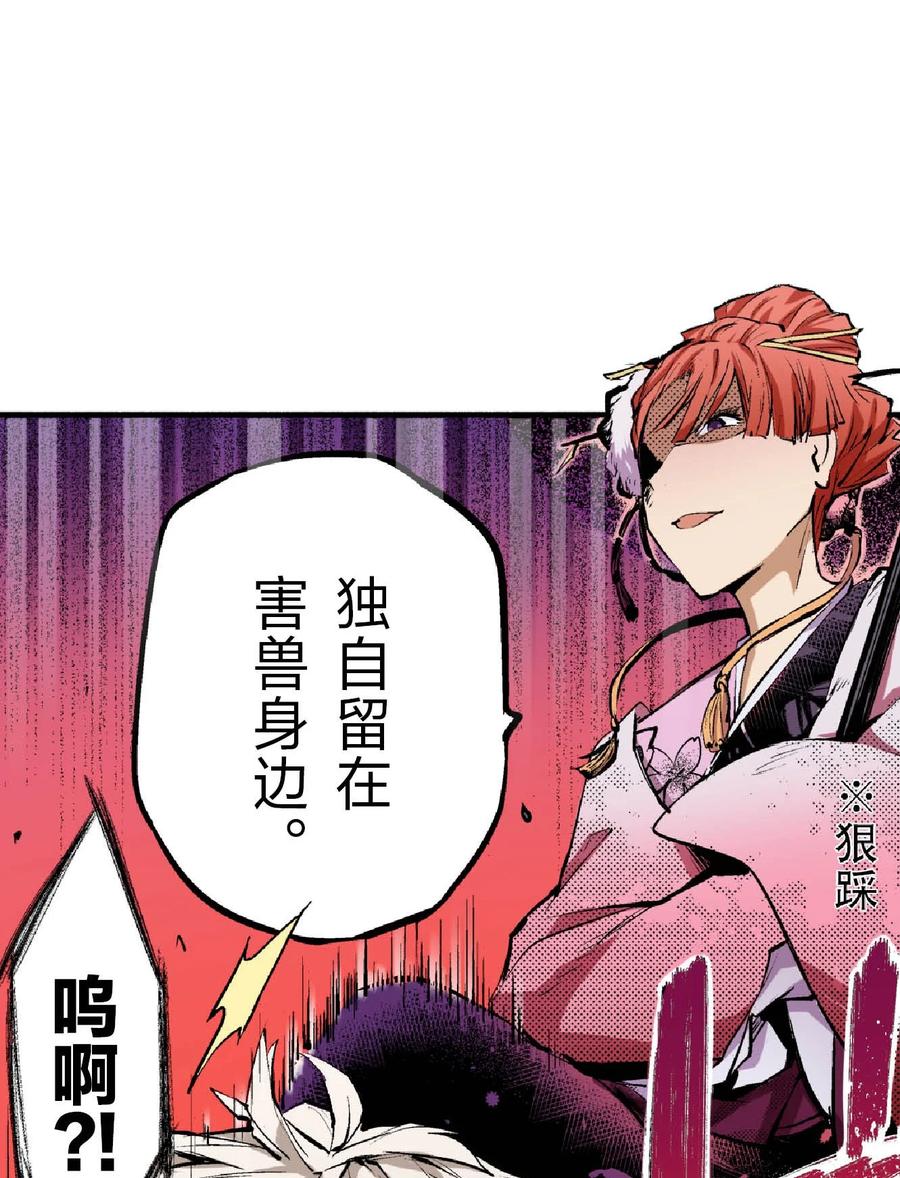 文豪野犬（彩色条漫） - 65 65 - 第44张图