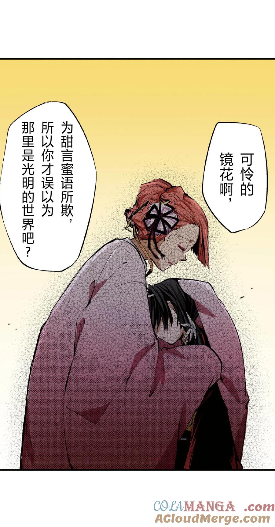 文豪野犬（彩色条漫） - 65 65 - 第58张图