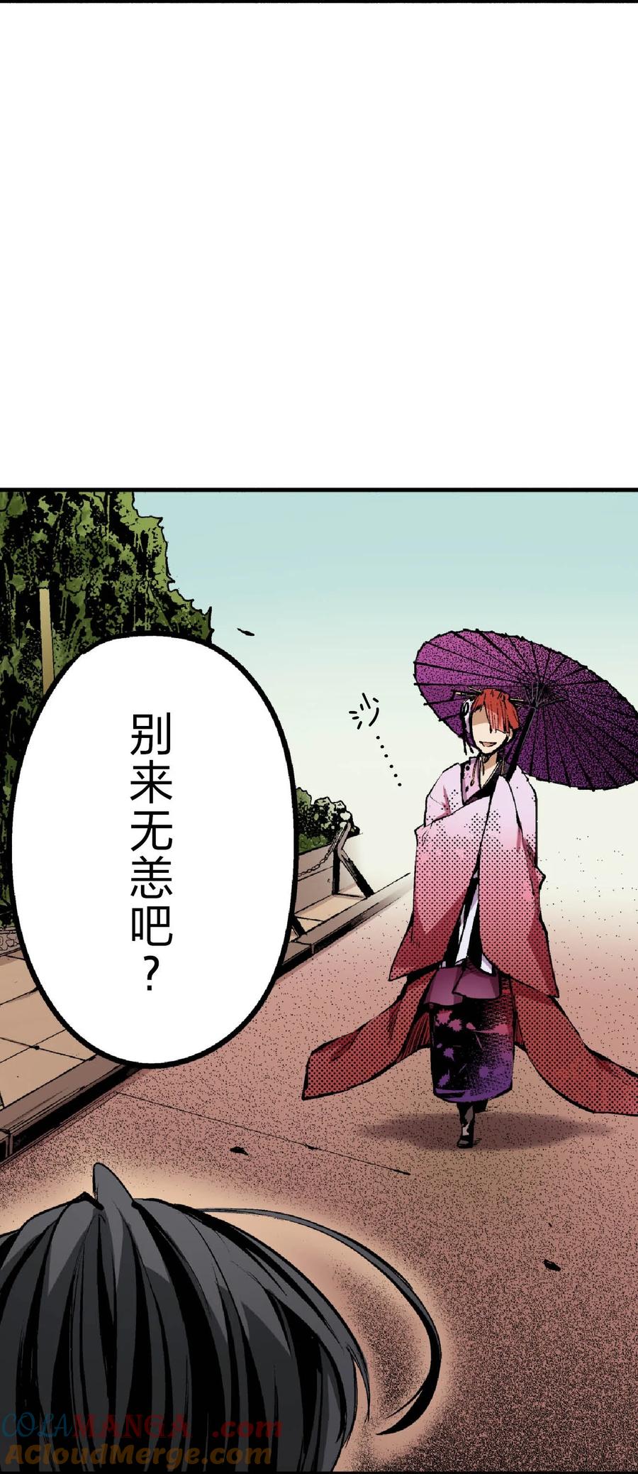 文豪野犬（彩色条漫） - 65 65 - 第40张图