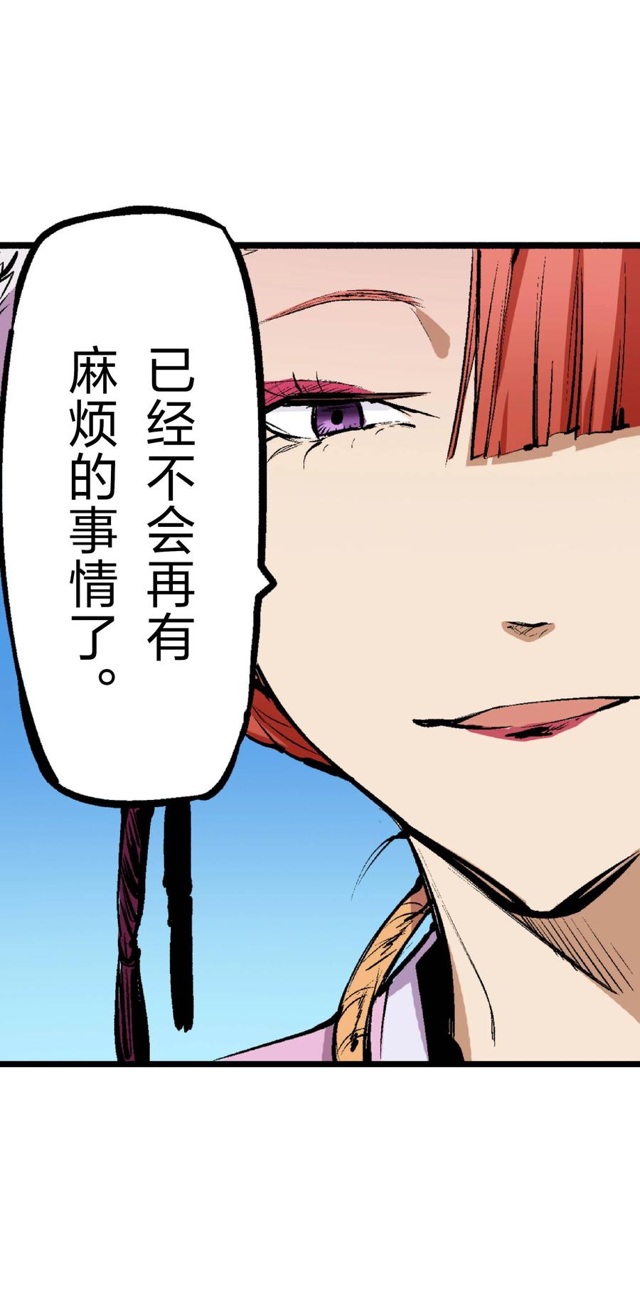 文豪野犬（彩色条漫） - 65 65 - 第50张图