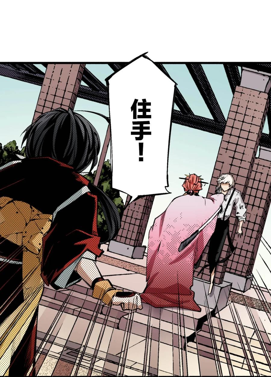 文豪野犬（彩色条漫） - 66 66 - 第9张图