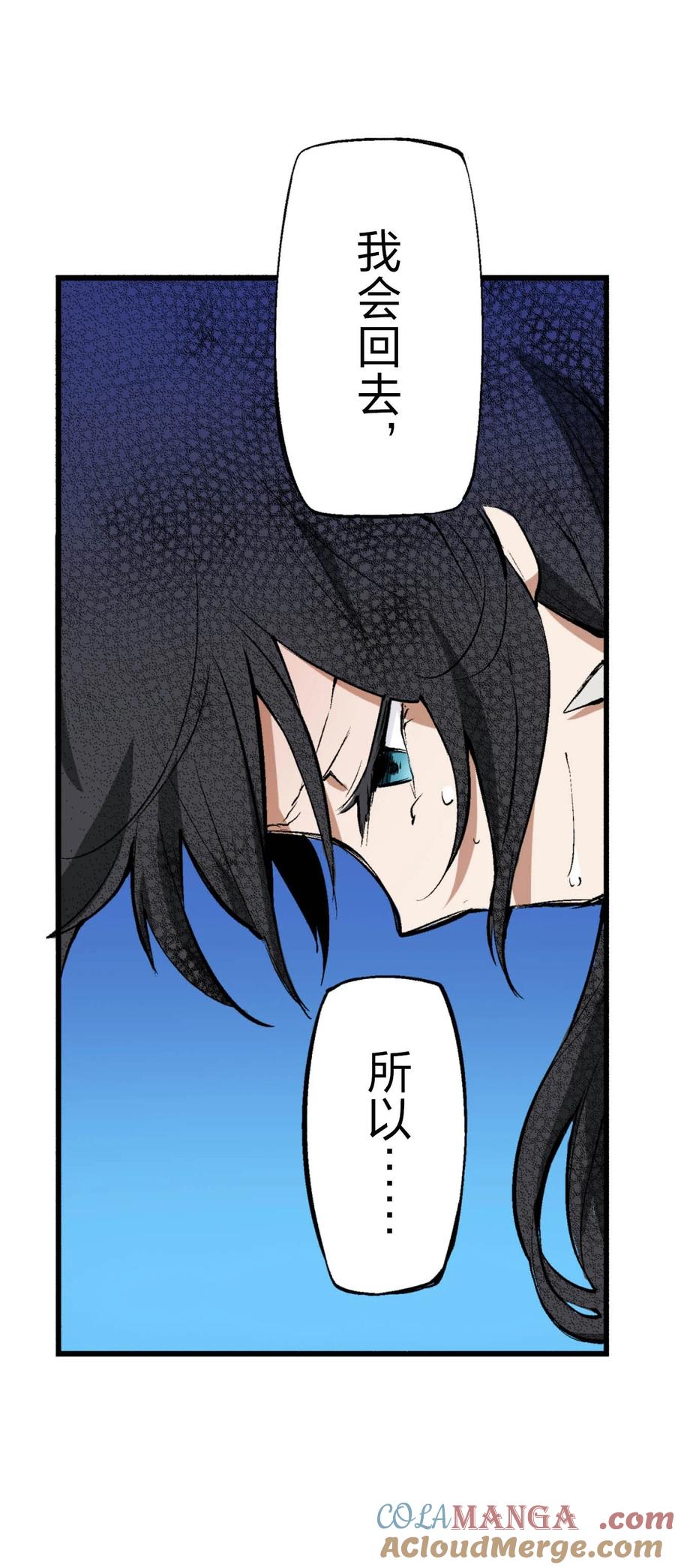 文豪野犬（彩色条漫） - 66 66 - 第31张图