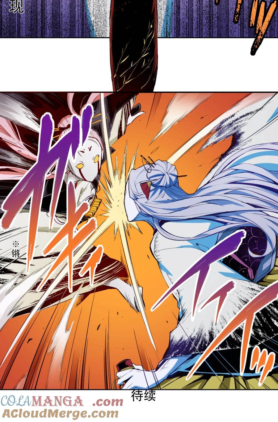 文豪野犬（彩色条漫） - 66 66 - 第61张图