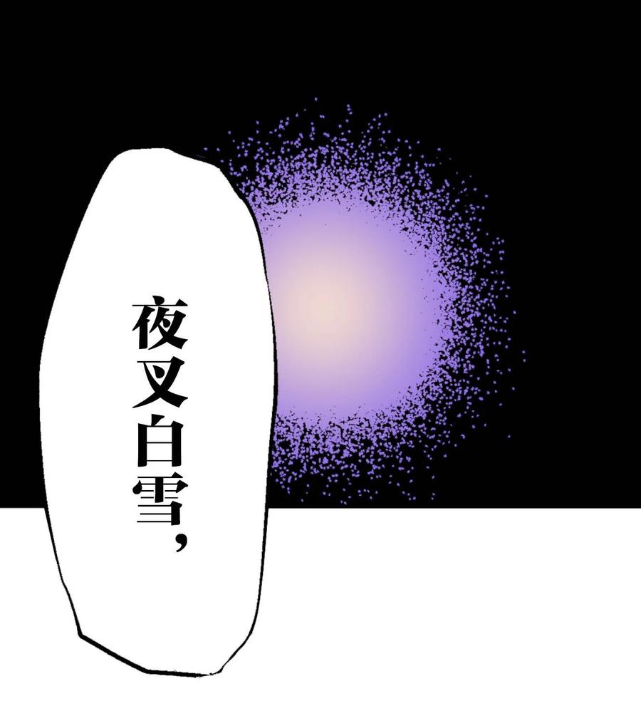 文豪野犬（彩色条漫） - 66 66 - 第59张图