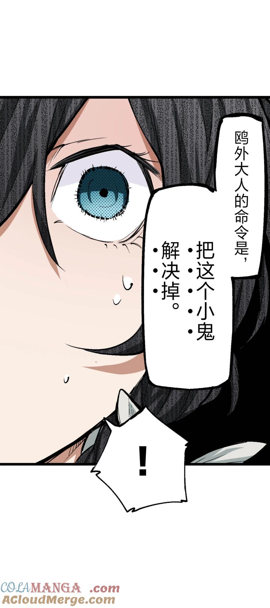 文豪野犬（彩色条漫） - 66 66 - 第13张图