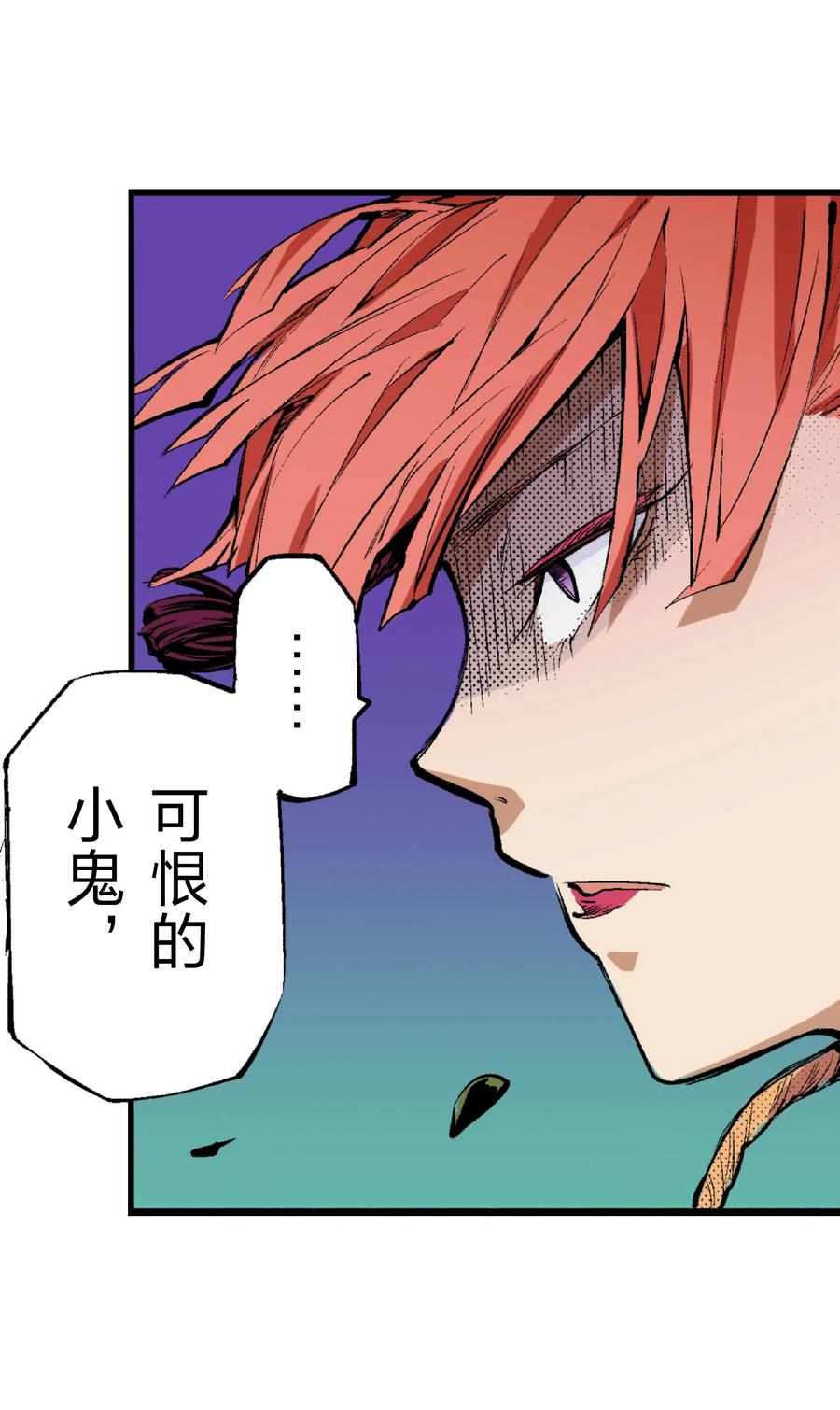 文豪野犬（彩色条漫） - 66 66 - 第20张图