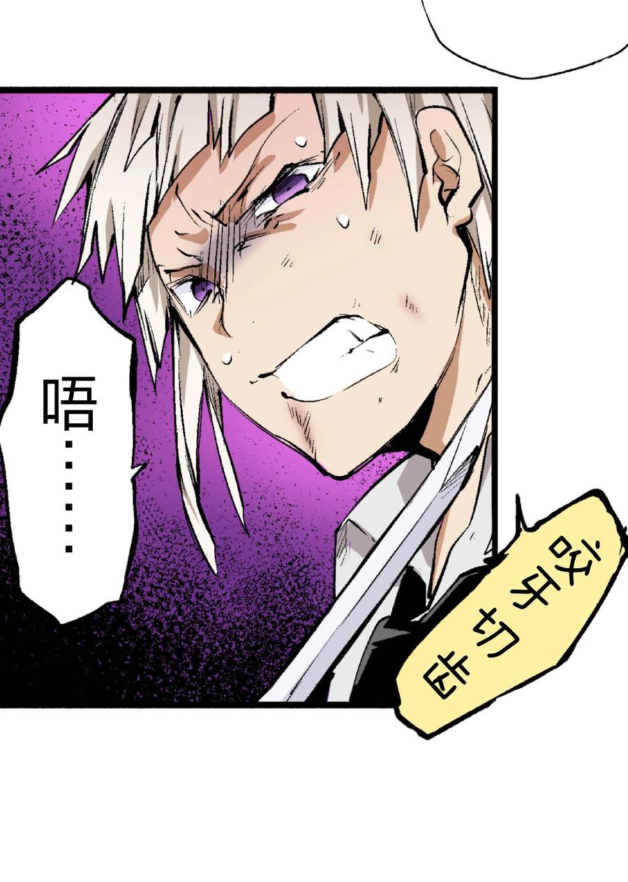 文豪野犬（彩色条漫） - 66 66 - 第27张图