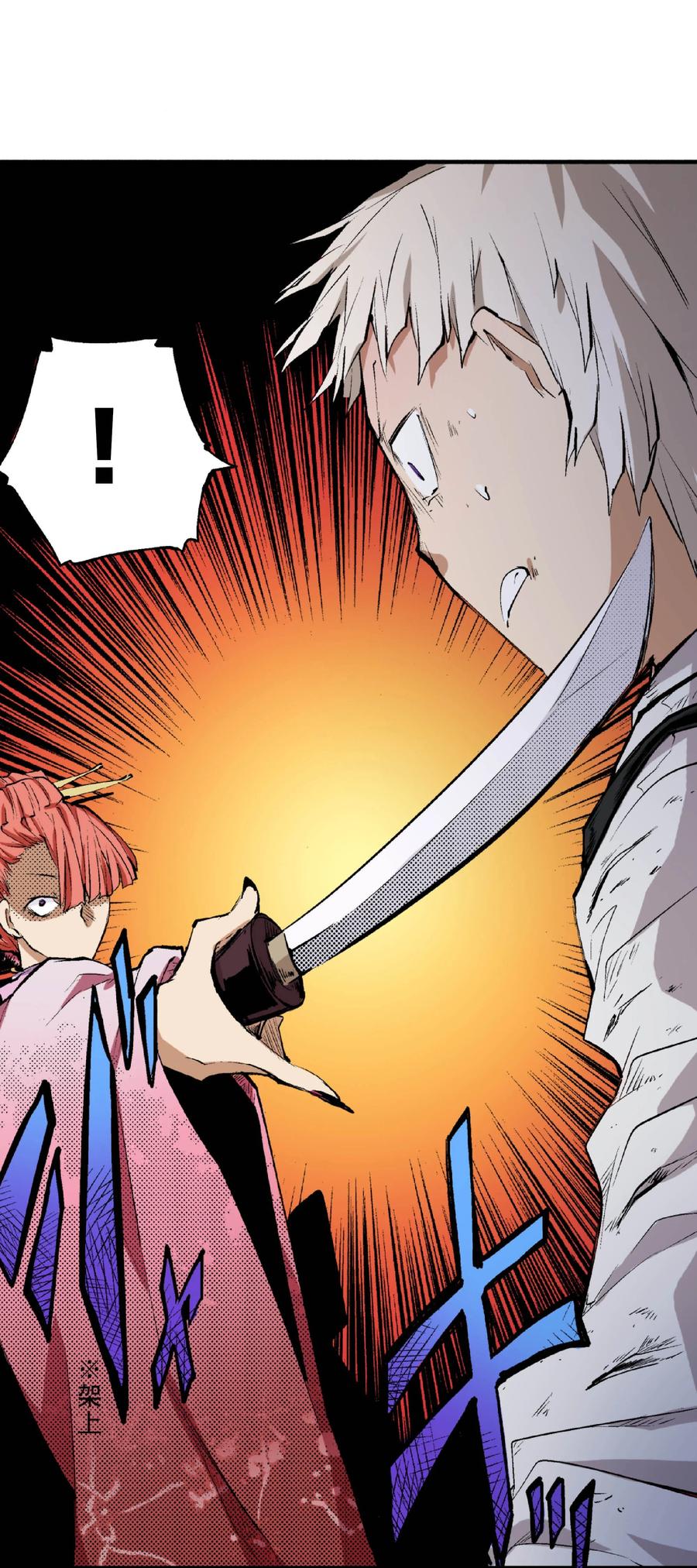 文豪野犬（彩色条漫） - 66 66 - 第24张图