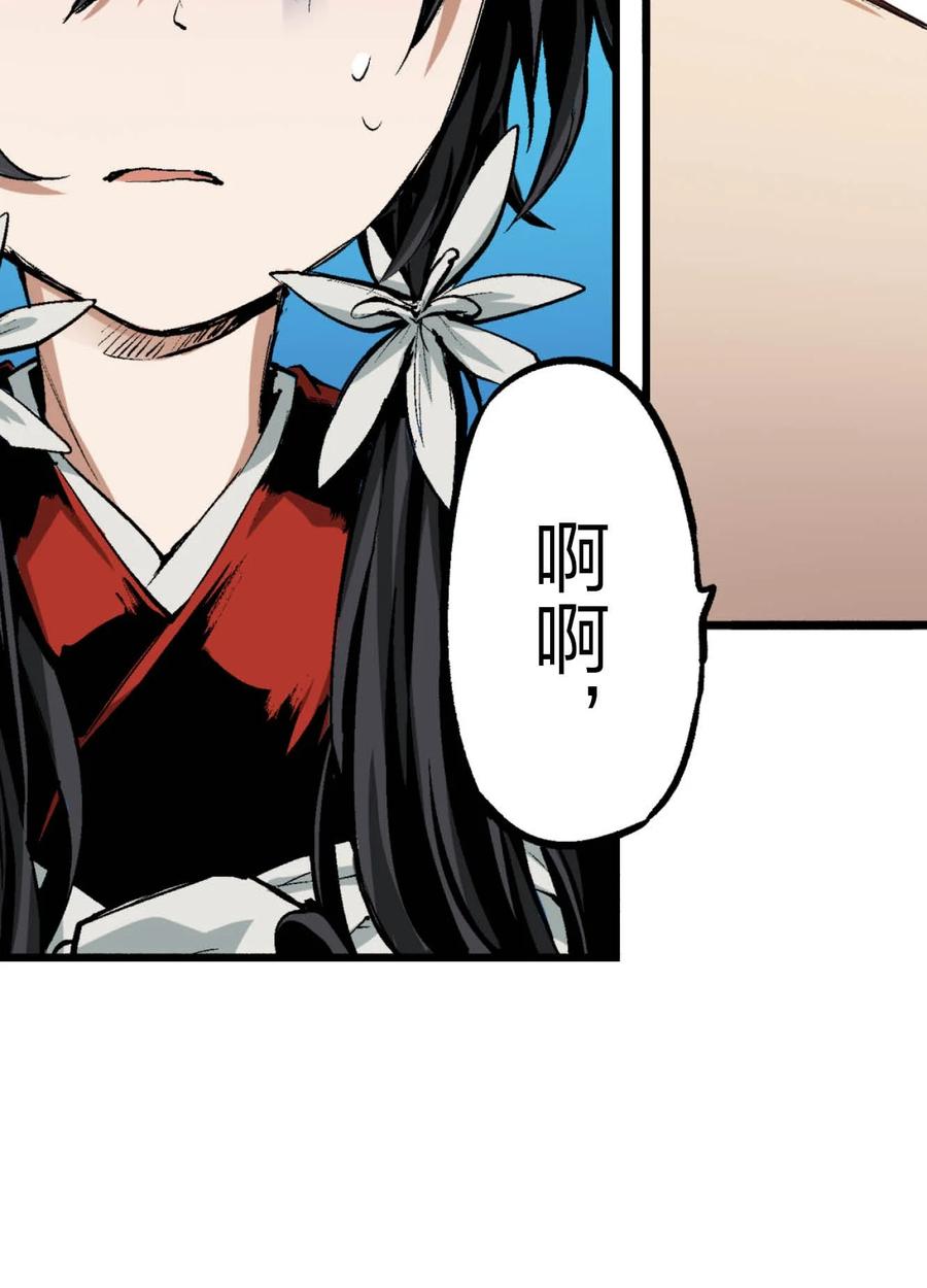 文豪野犬（彩色条漫） - 66 66 - 第11张图