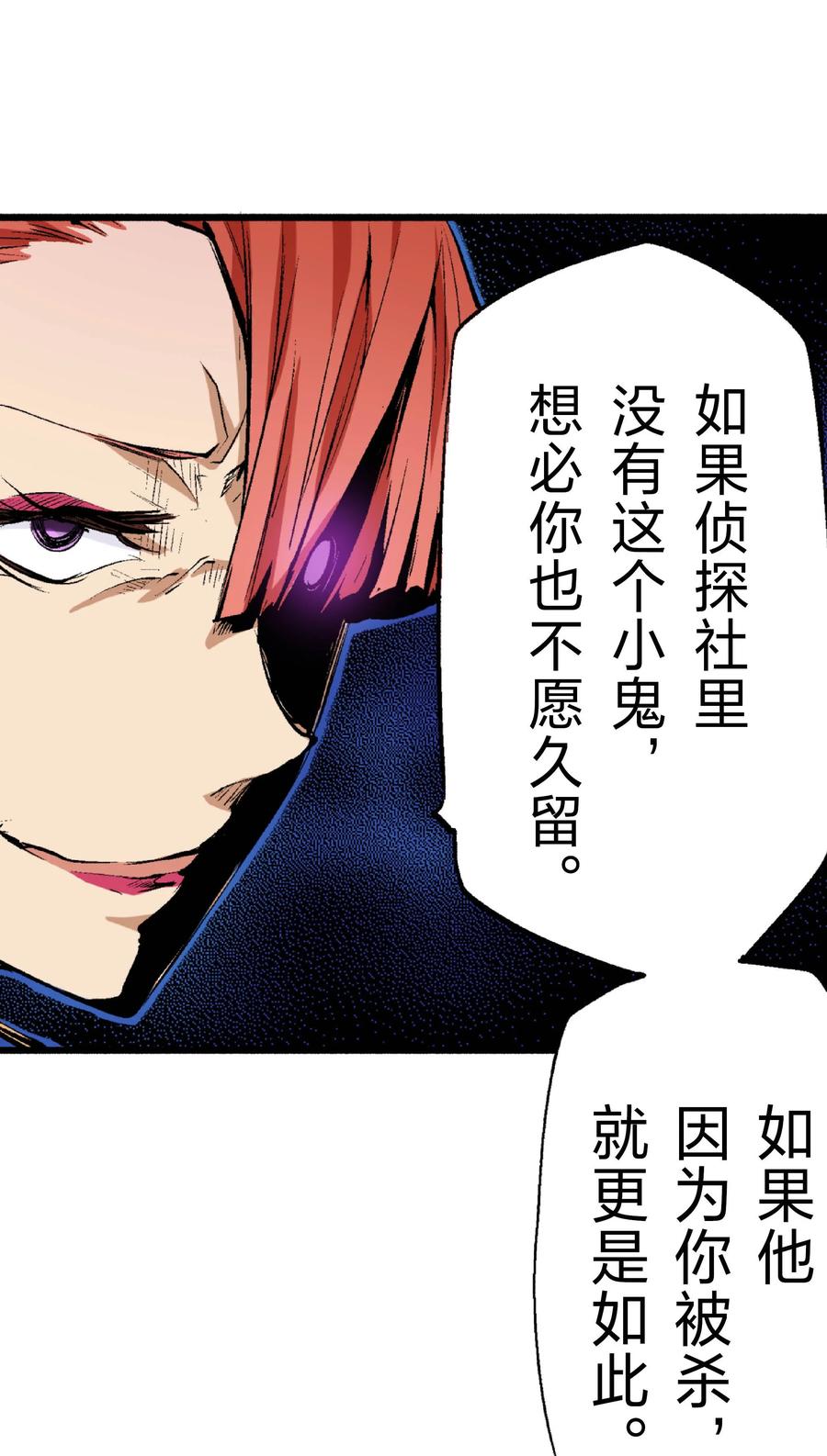 文豪野犬（彩色条漫） - 66 66 - 第26张图