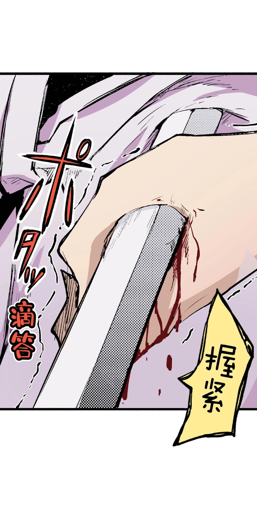 文豪野犬（彩色条漫） - 66 66 - 第50张图