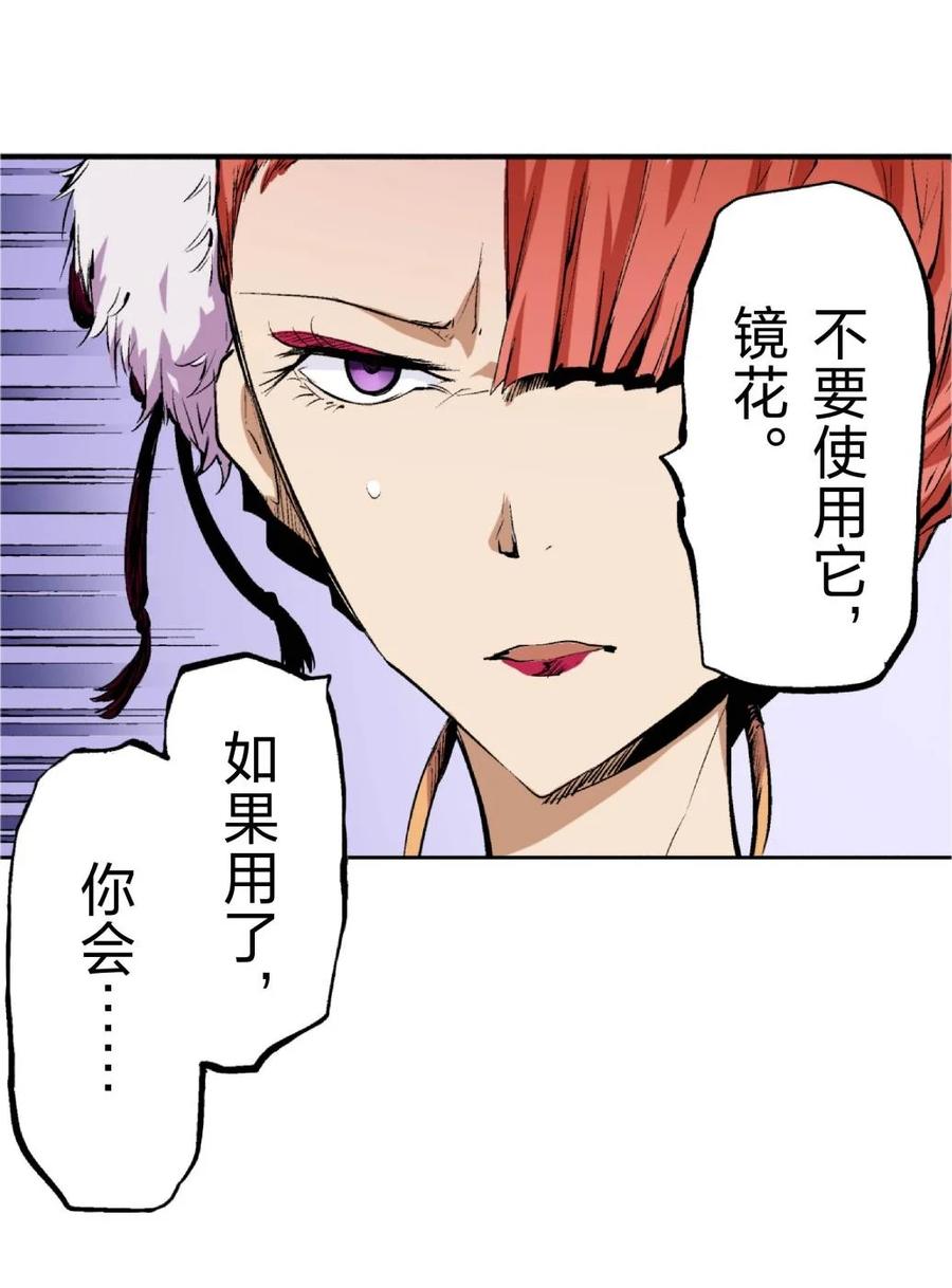 文豪野犬（彩色条漫） - 66 66 - 第57张图