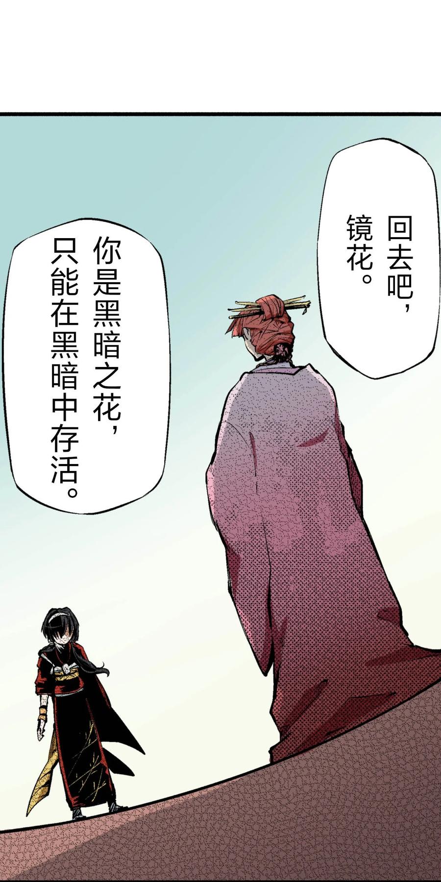 文豪野犬（彩色条漫） - 66 66 - 第15张图