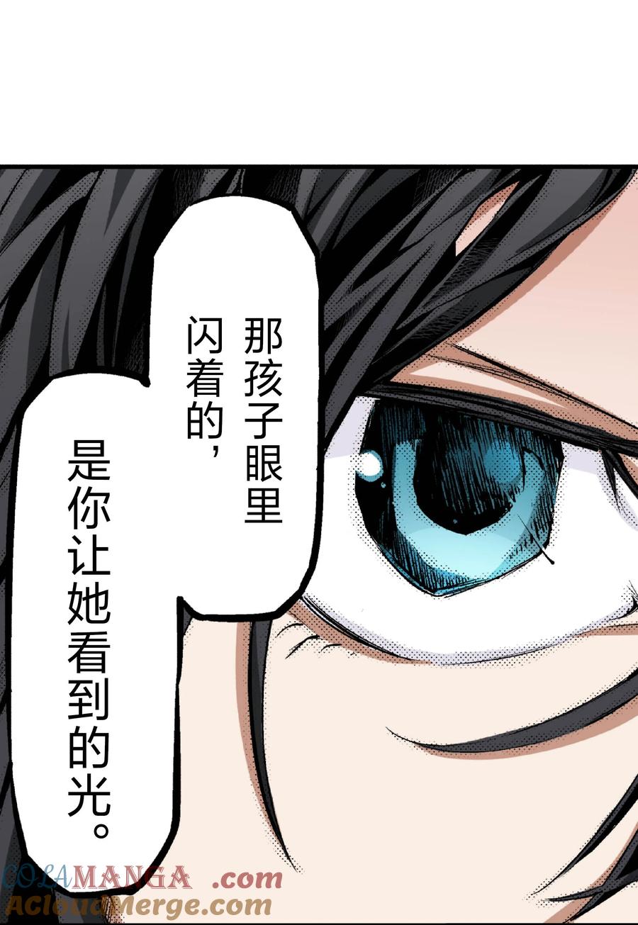 文豪野犬（彩色条漫） - 66 66 - 第22张图