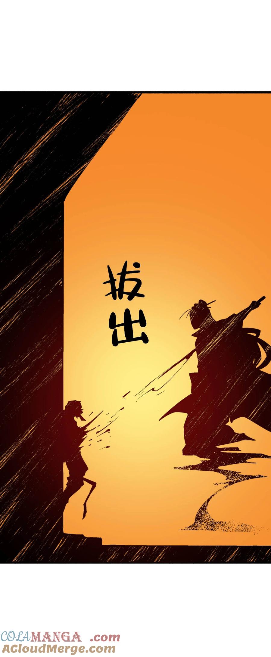 文豪野犬（彩色条漫） - 66 66 - 第34张图