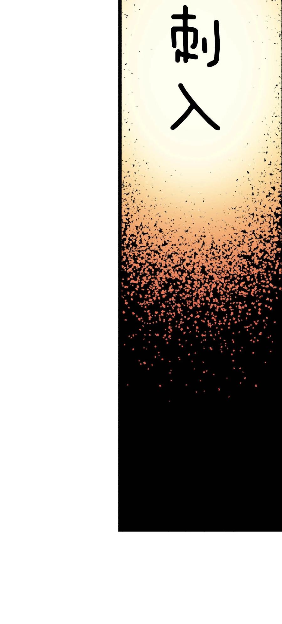 文豪野犬（彩色条漫） - 66 66 - 第45张图