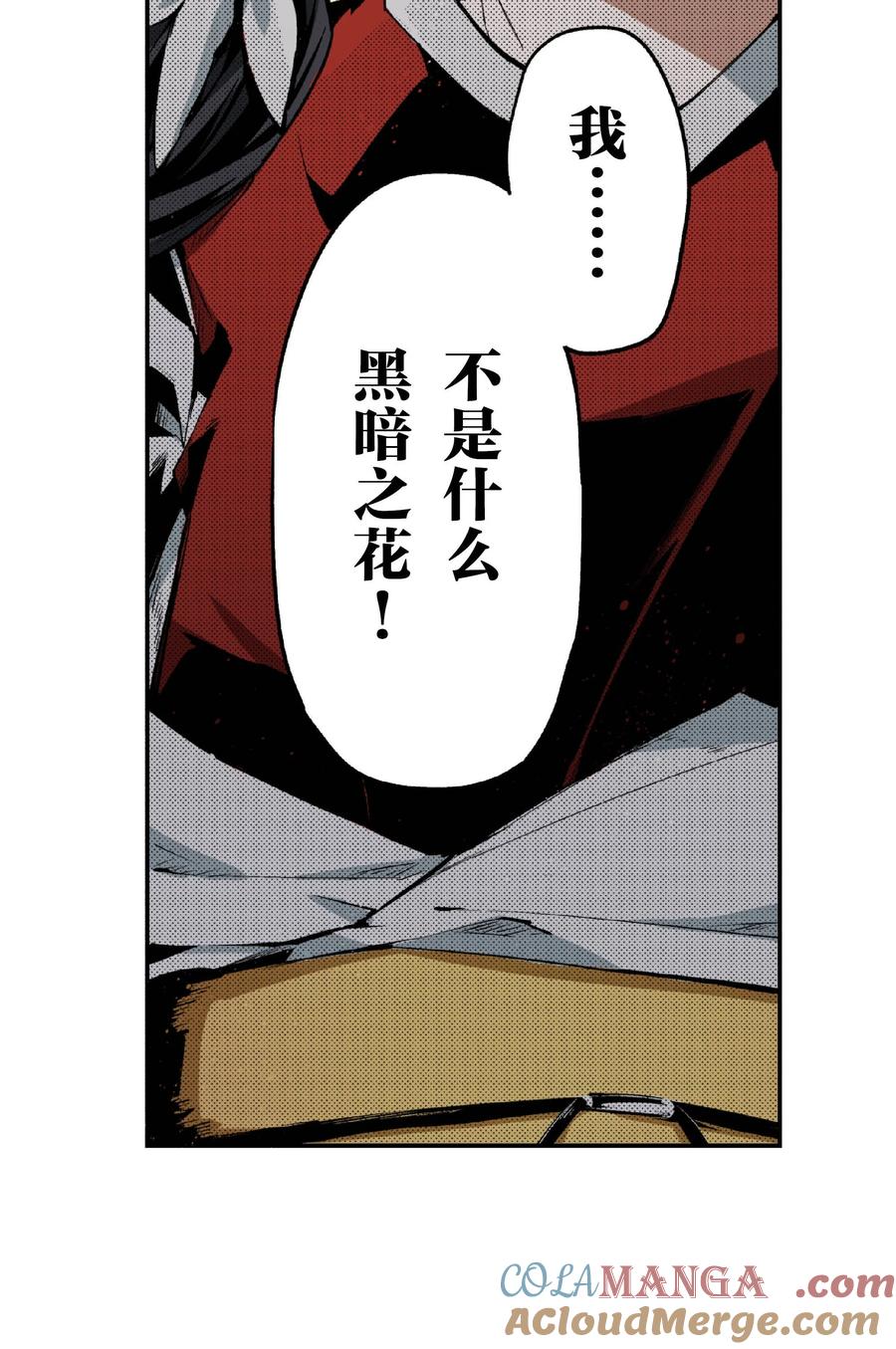 文豪野犬（彩色条漫） - 66 66 - 第19张图