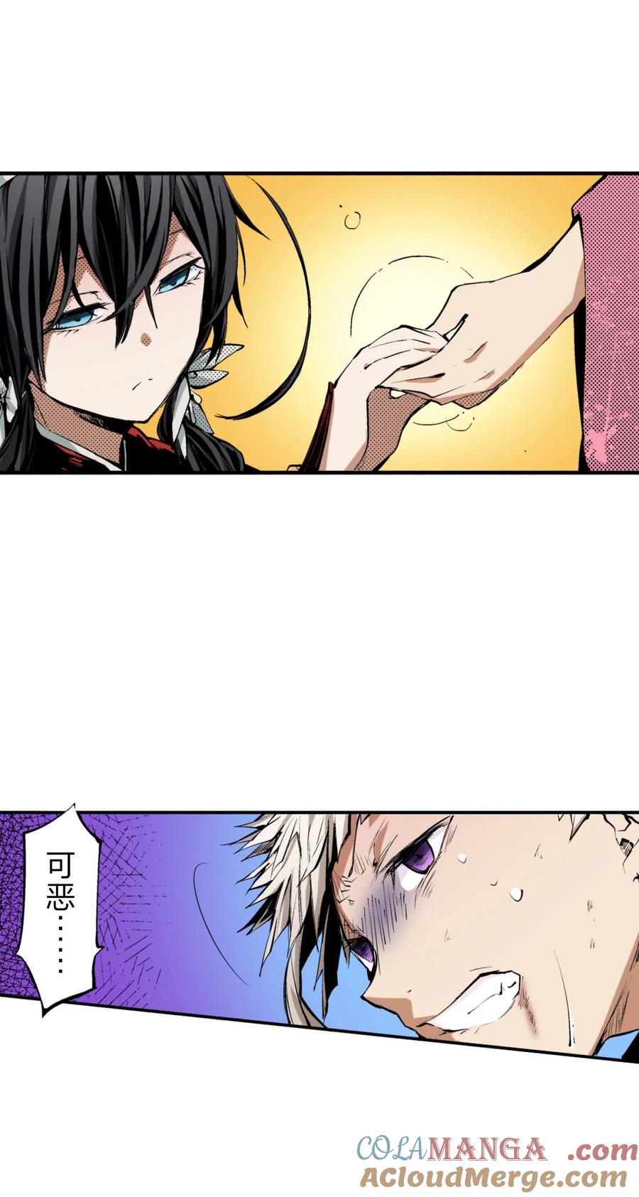 文豪野犬（彩色条漫） - 66 66 - 第37张图