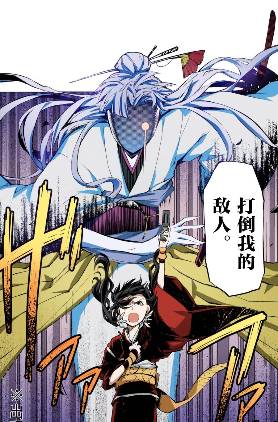 文豪野犬（彩色条漫） - 66 66 - 第60张图