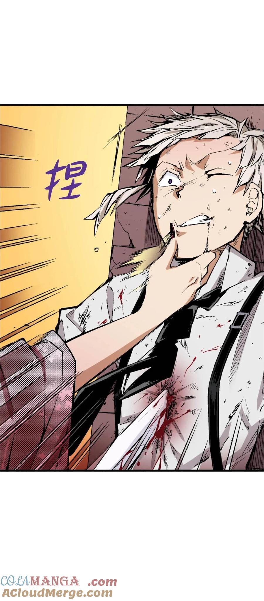 文豪野犬（彩色条漫） - 66 66 - 第7张图