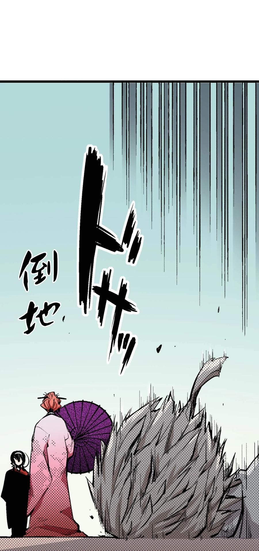 文豪野犬（彩色条漫） - 66 66 - 第35张图