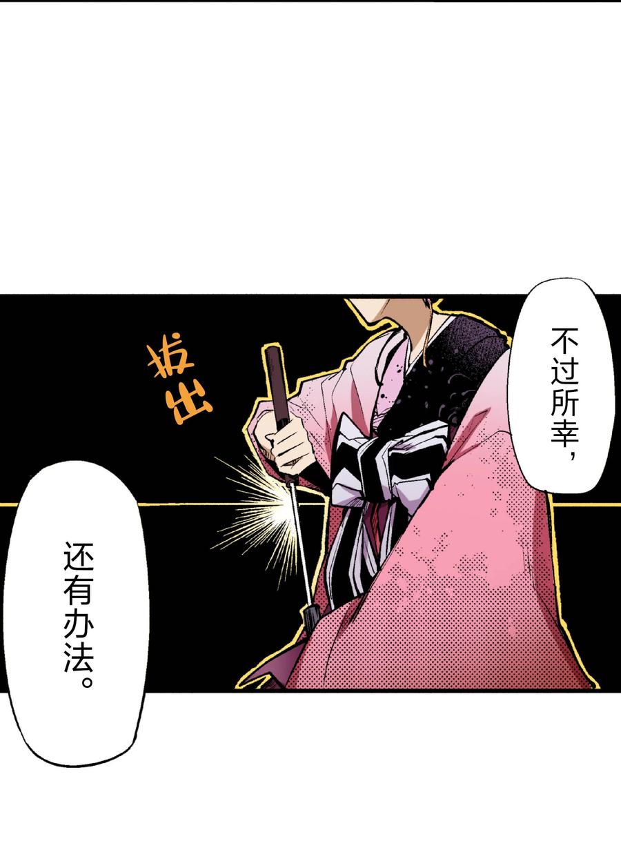 文豪野犬（彩色条漫） - 66 66 - 第23张图