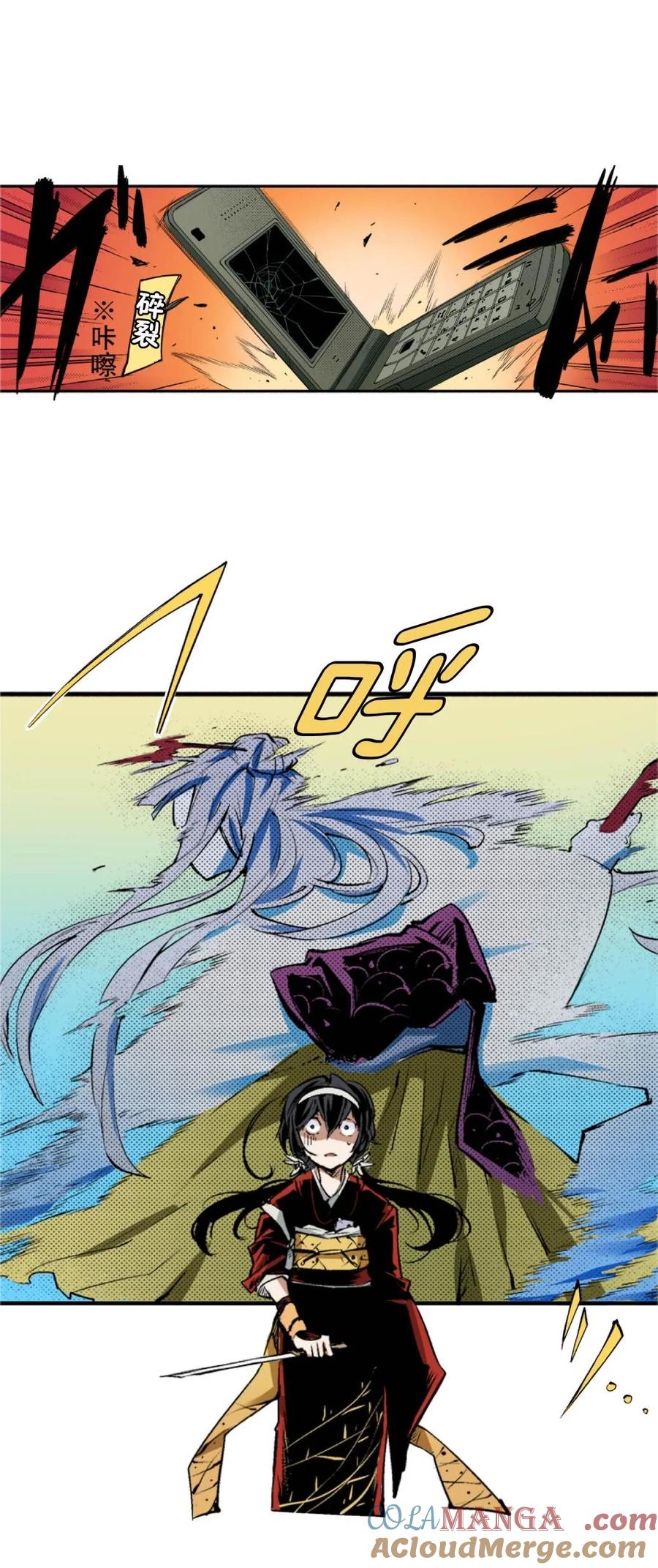 文豪野犬（彩色条漫） - 67 67 - 第52张图