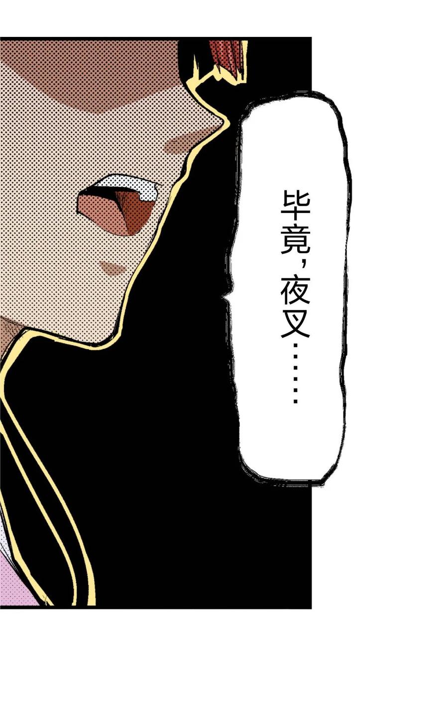 文豪野犬（彩色条漫） - 67 67 - 第42张图