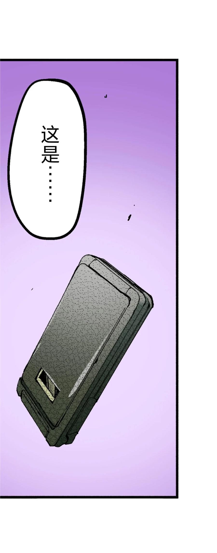 文豪野犬（彩色条漫） - 67 67 - 第51张图