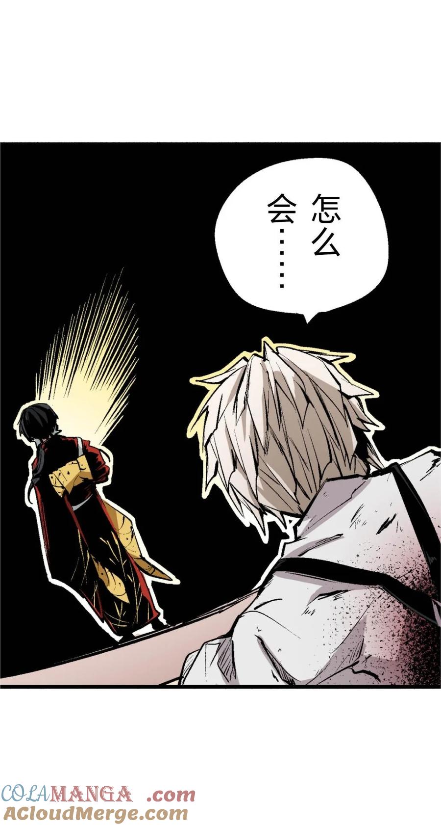 文豪野犬（彩色条漫） - 67 67 - 第46张图