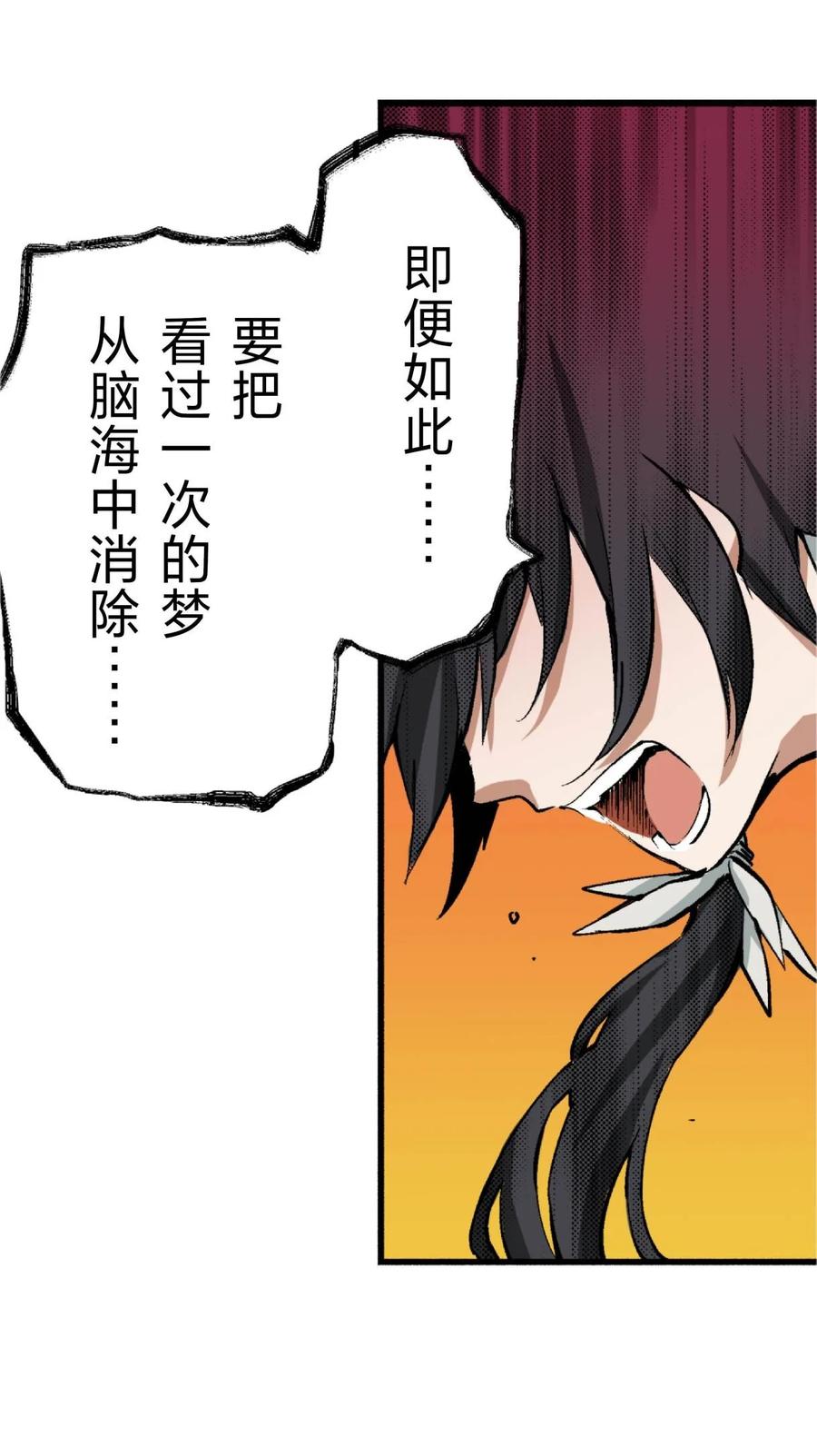 文豪野犬（彩色条漫） - 67 67 - 第32张图