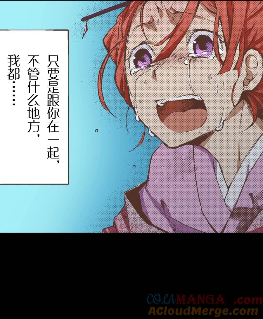 文豪野犬（彩色条漫） - 67 67 - 第28张图