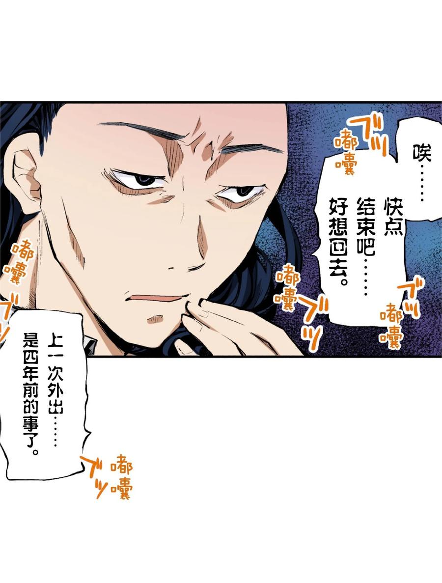 文豪野犬（彩色条漫） - 67 67 - 第5张图