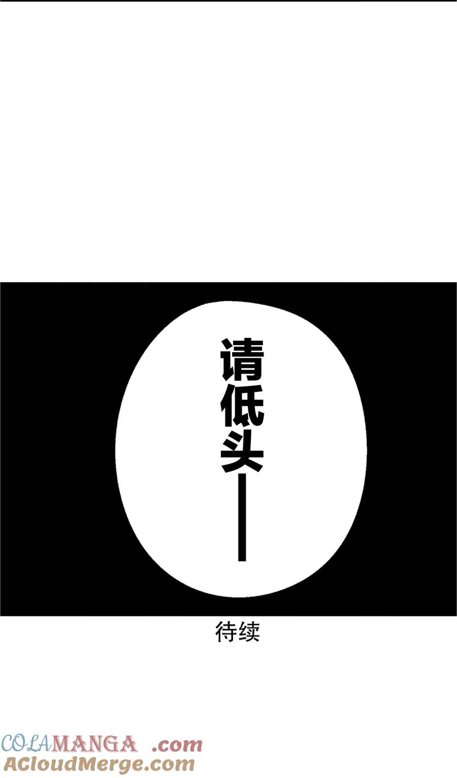 文豪野犬（彩色条漫） - 67 67 - 第67张图