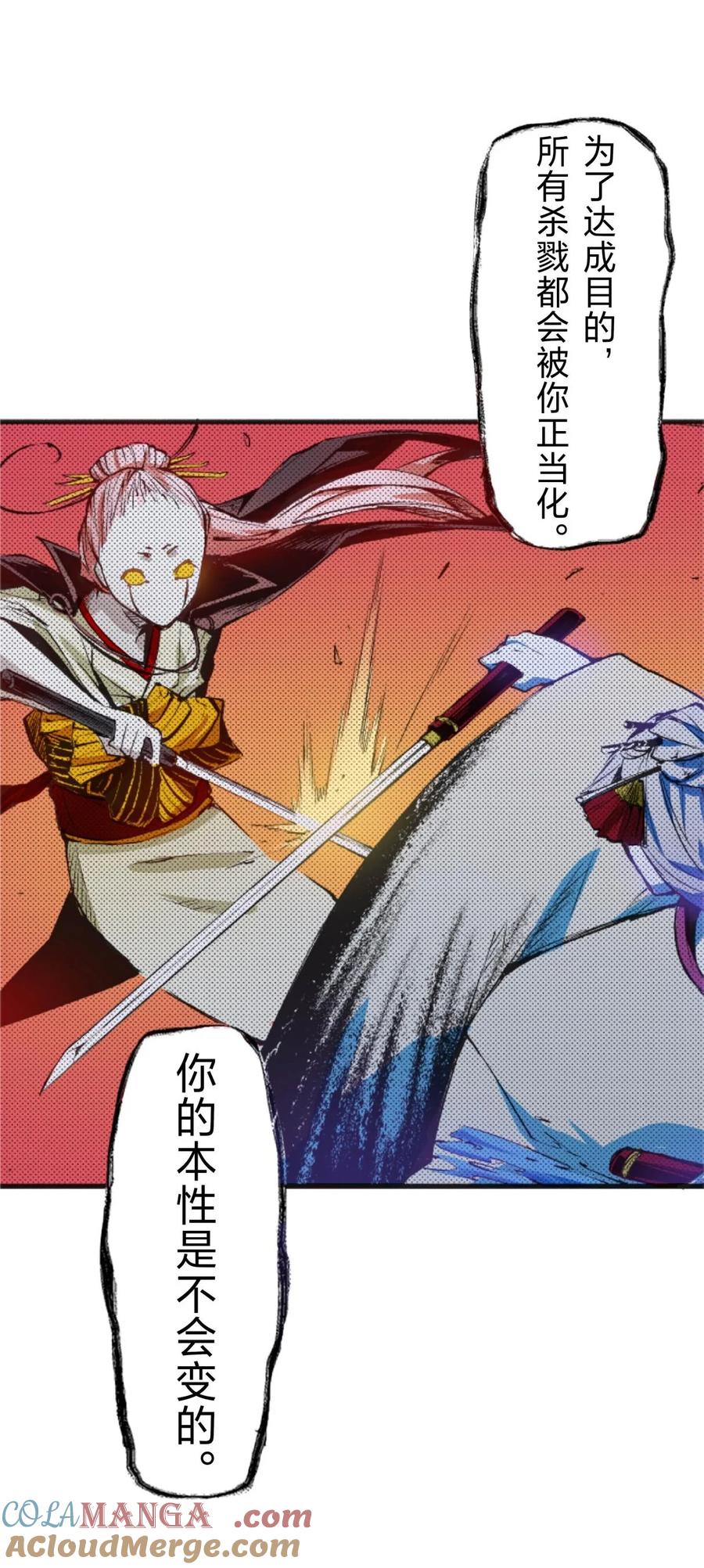 文豪野犬（彩色条漫） - 67 67 - 第40张图