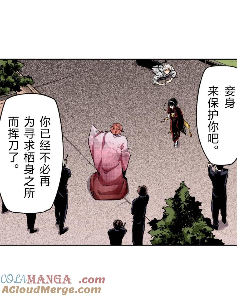 文豪野犬（彩色条漫） - 67 67 - 第58张图