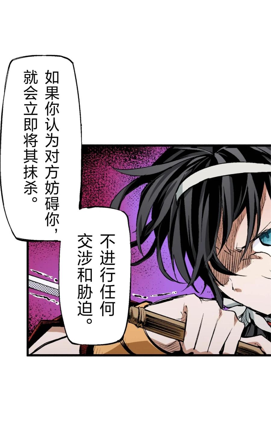 文豪野犬（彩色条漫） - 67 67 - 第15张图