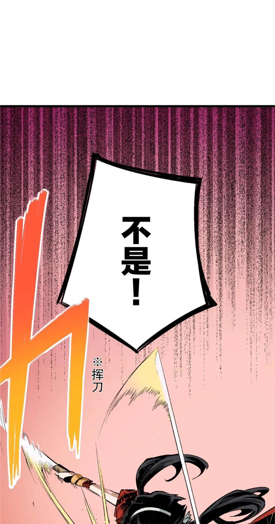 文豪野犬（彩色条漫） - 67 67 - 第17张图