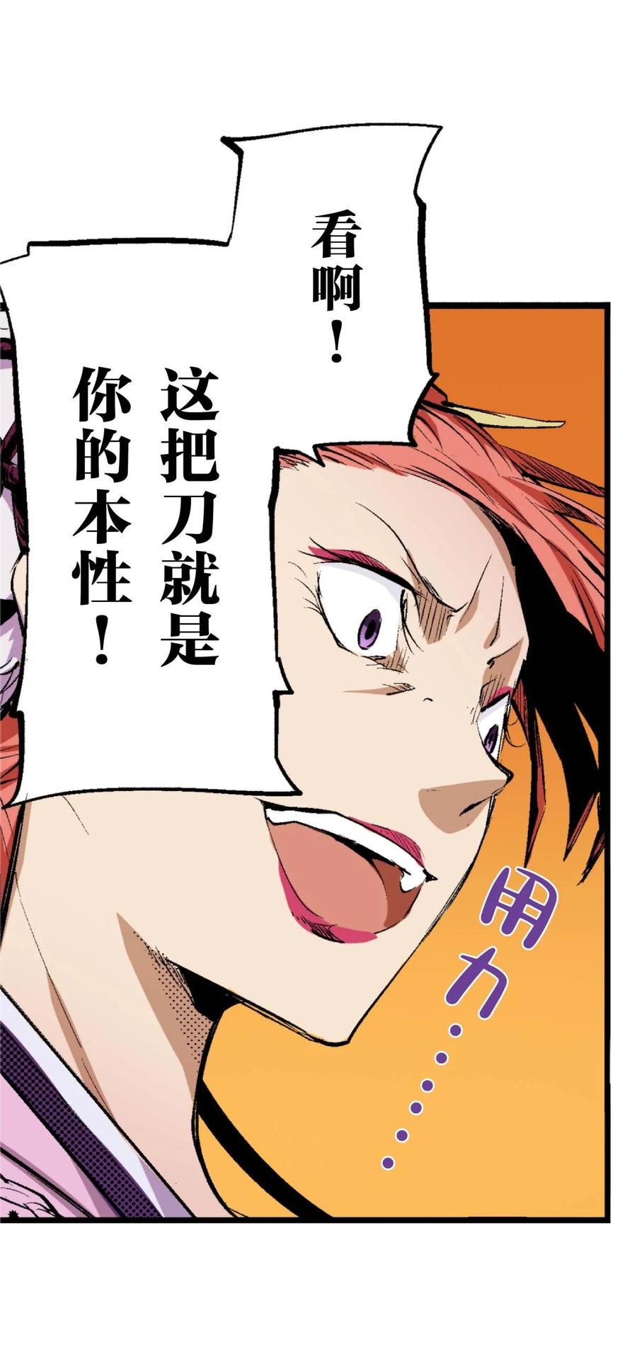 文豪野犬（彩色条漫） - 67 67 - 第14张图