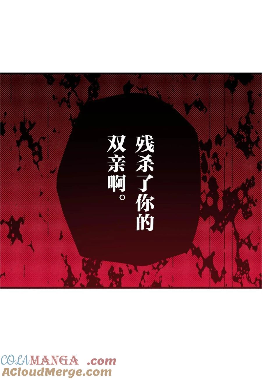 文豪野犬（彩色条漫） - 67 67 - 第43张图