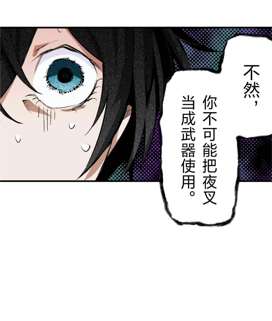 文豪野犬（彩色条漫） - 67 67 - 第41张图