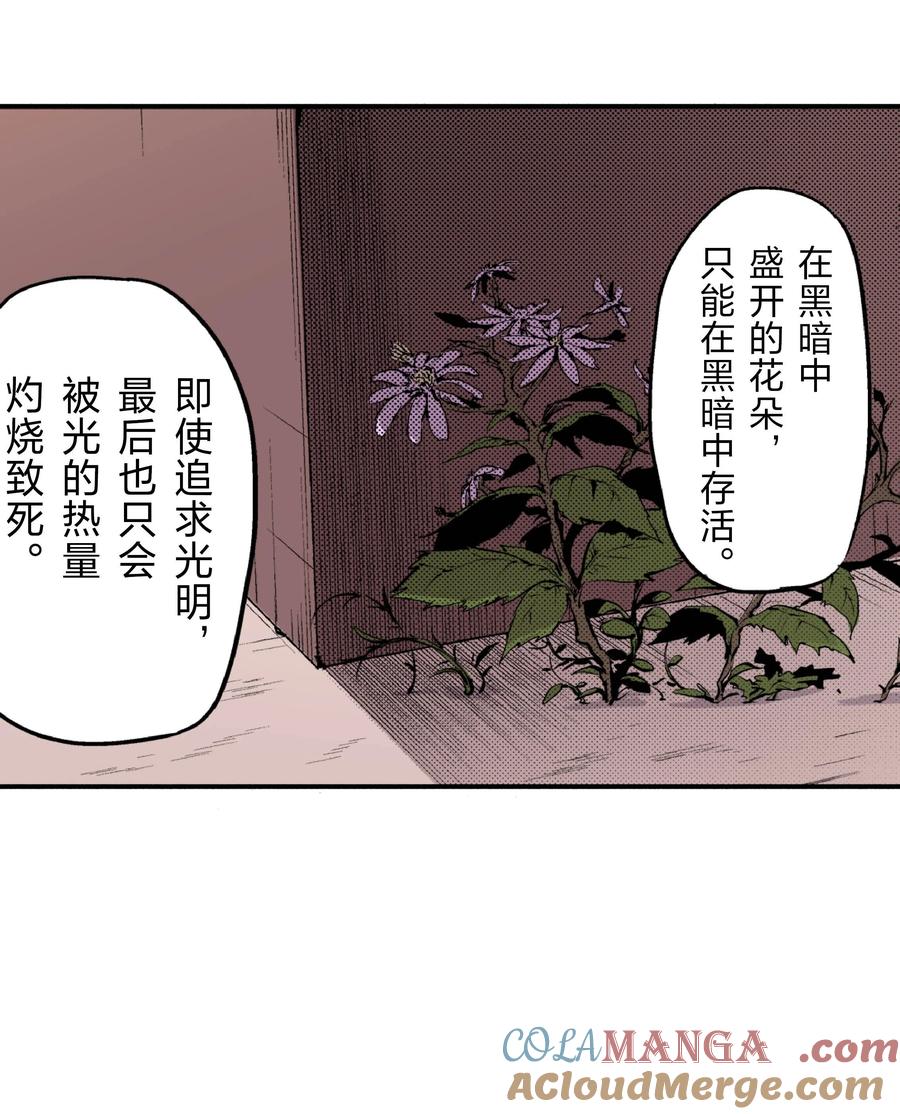 文豪野犬（彩色条漫） - 67 67 - 第25张图