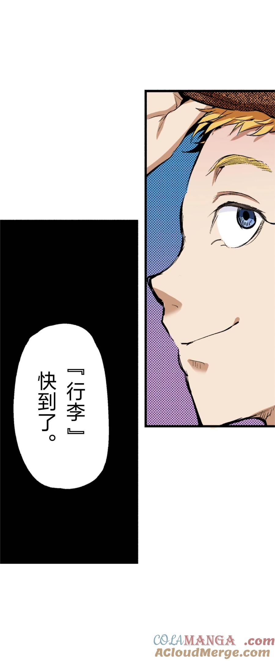 文豪野犬（彩色条漫） - 67 67 - 第7张图