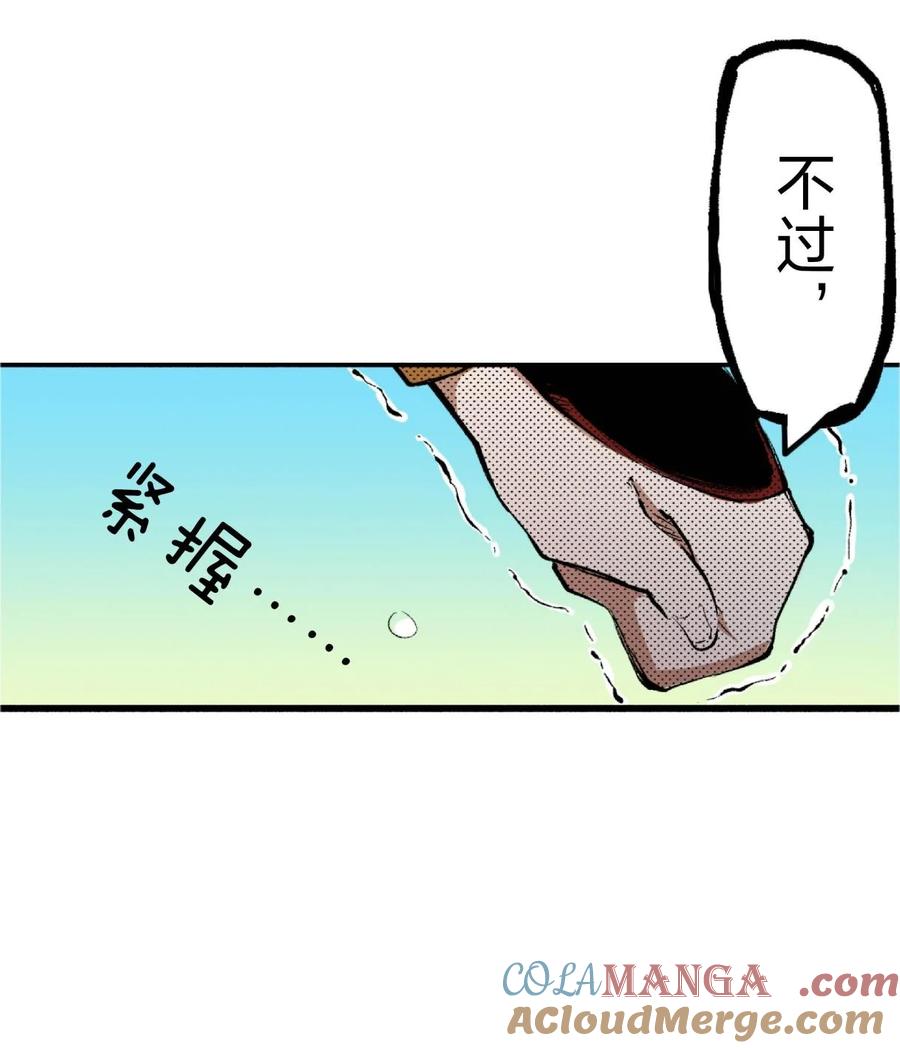 文豪野犬（彩色条漫） - 67 67 - 第31张图