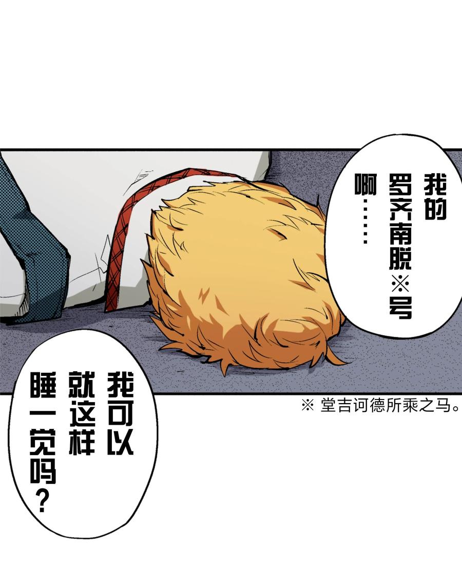 文豪野犬（彩色条漫） - 67 67 - 第3张图