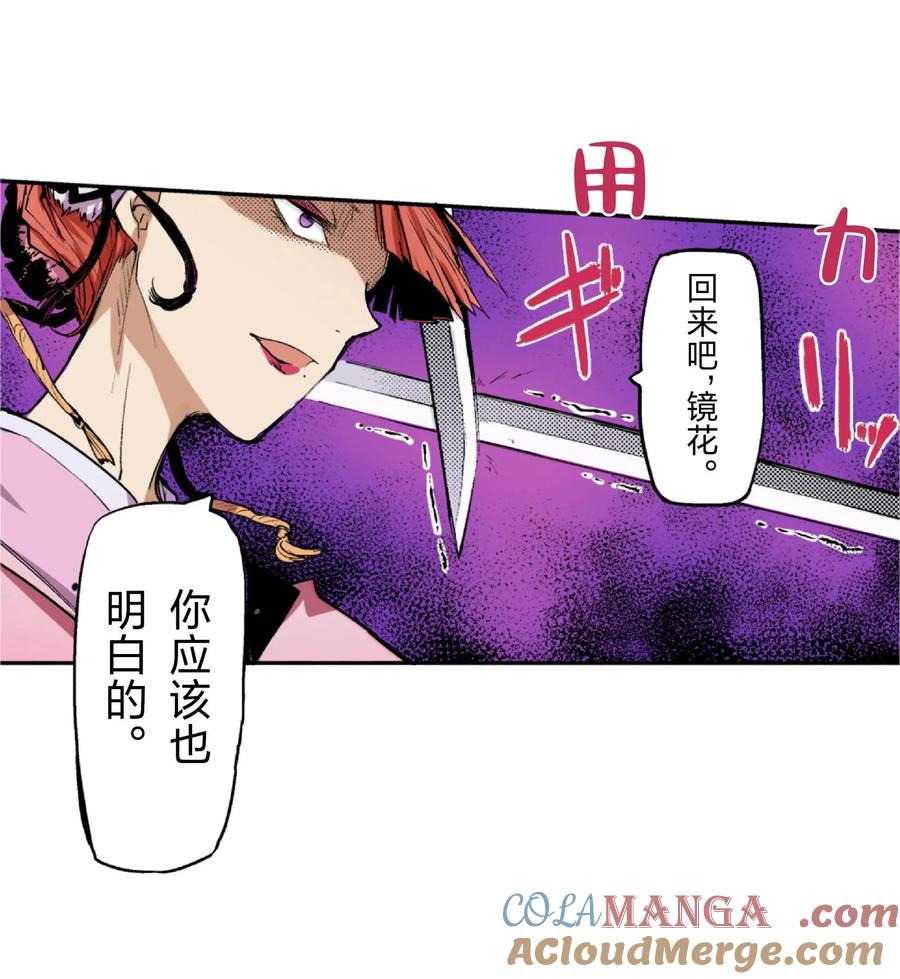 文豪野犬（彩色条漫） - 67 67 - 第37张图