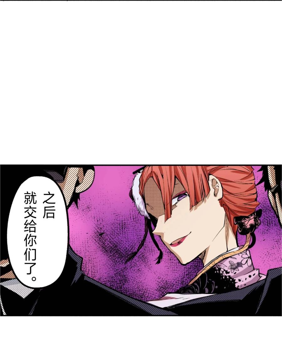 文豪野犬（彩色条漫） - 67 67 - 第62张图